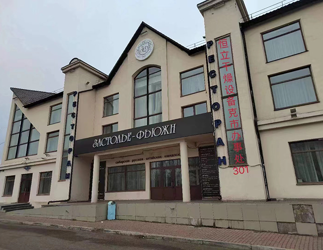 木材烘干設(shè)備